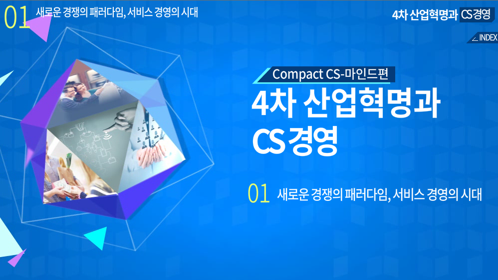 교육과정사진